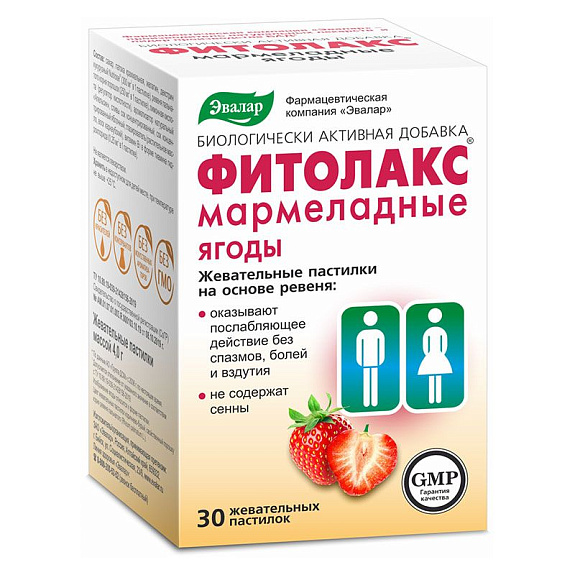 Фитолакс мармеладные ягоды послабляющее средство Эвалар 4г, 30 жевательных пастилок
