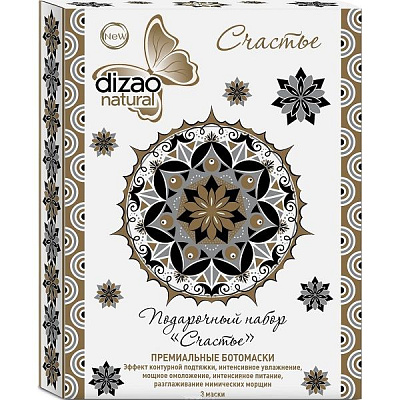 Подарочный набор Dizao Счастье из премиальных ботомасок (красная икра, черная икра, роскошь биозолота), 3 шт