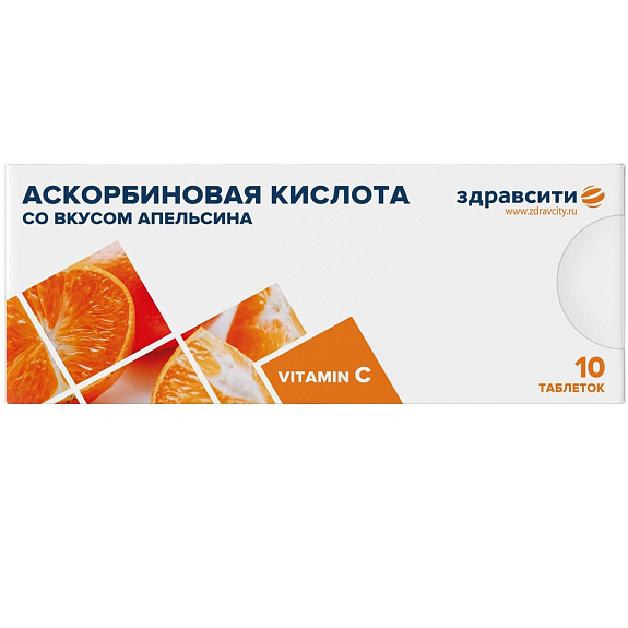 Аскорбиновая кислота со вкусом апельсина ЗдравСити 770 мг, 10 таблеток