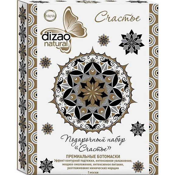 Подарочный набор Dizao Счастье из премиальных ботомасок (красная икра, черная икра, роскошь биозолота), 3 шт