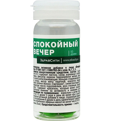 Спокойный вечер мягкое успокоительное ЗдравСити 0,18 г, 50 шт