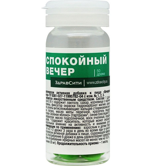Спокойный вечер мягкое успокоительное ЗдравСити 0,18 г, 50 шт