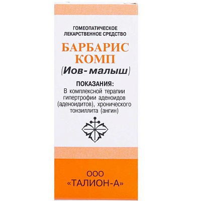 Иов-Малыш Барбарис Комп в комплексной терапии аденоидов и хронического тонзиллита, 20 г