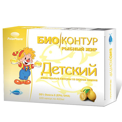 Детский рыбный жир «БиоКонтур» лимон Рост и активность ребёнка PolarPharm, 400 мг, 100 капсул