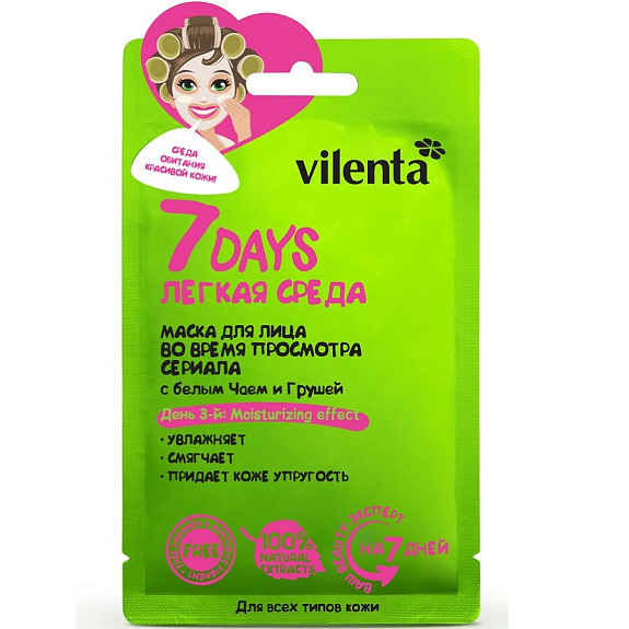 Маска для лица во время просмотра сериала 7 days Легкая среда с белым чаем и грушей Vilenta, 28 мл