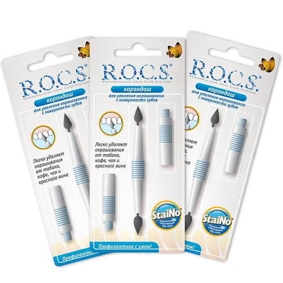 Карандаш для удаления окрашиваний с поверхности зубов R.O.C.S.