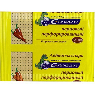 Перцовый пластырь С-пласт перфорированный 10 х 15 см