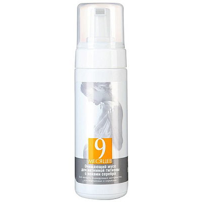 Мусс очищающий для интимной гигиены с ионами серебра 9 месяцев, 160 мл