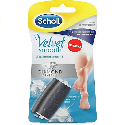 Насадки сменные экстра мягкая и экстра жесткая для электрической роликовой пилки Scholl, 2 шт