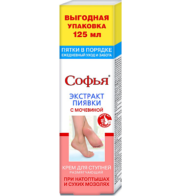 Крем для ступней размягчающий с экстрактом пиявки и мочевиной Софья, 125 мл