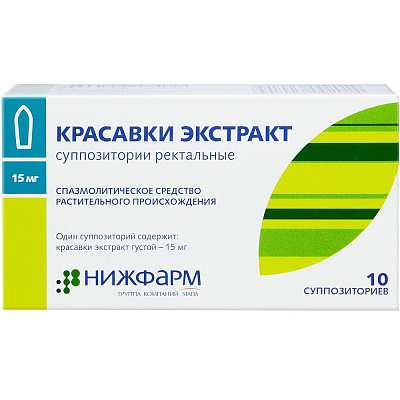 Красавки экстракт спазмолитическое средство 15 мг Нижфарм, 10 ректальных суппозиториев