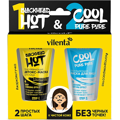 Набор от черных точек (разогревающая маска для лица Blackhead Hot, 50 мл + охлаждающая маска для лица Cool Pure Pore, 50 мл) Vilenta