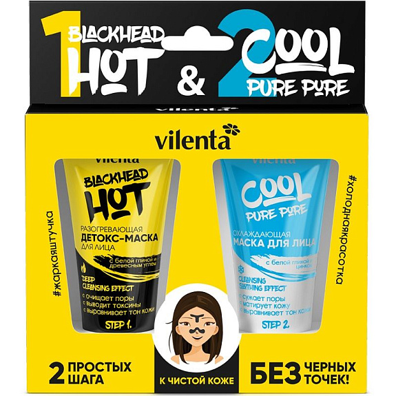Набор от черных точек (разогревающая маска для лица Blackhead Hot, 50 мл + охлаждающая маска для лица Cool Pure Pore, 50 мл) Vilenta