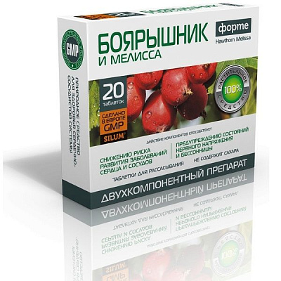 Боярышник форте и мелисса Silum для снижения риска развития заболеваний сердца и сосудов, 20 шт