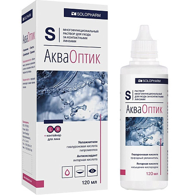 Раствор многофункциональный для ухода за контактными линзами Акваоптик, 120 мл + контейнер