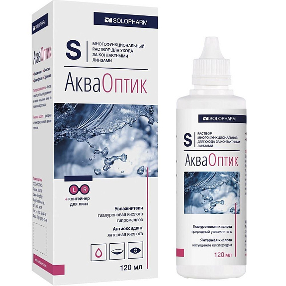 Раствор многофункциональный для ухода за контактными линзами Акваоптик, 120 мл + контейнер