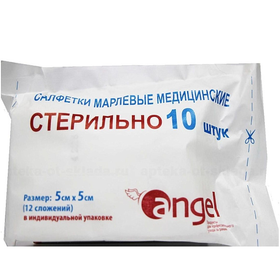 Салфетки марлевые стерильные евро 12 сложений 5х5 см, 10 шт