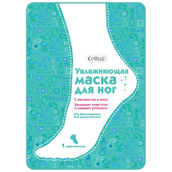 Маска для ног увлажняющая Cettua, 1 пара
