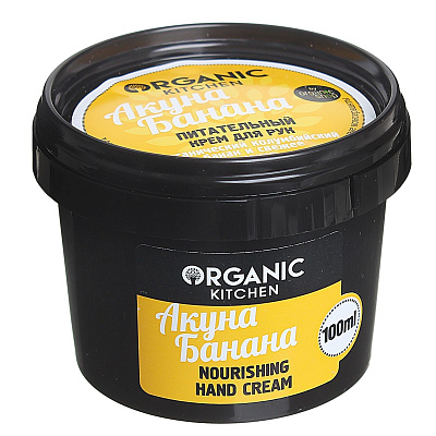 Питательный крем для рук Акуна банана Organic kitchen, 100 мл