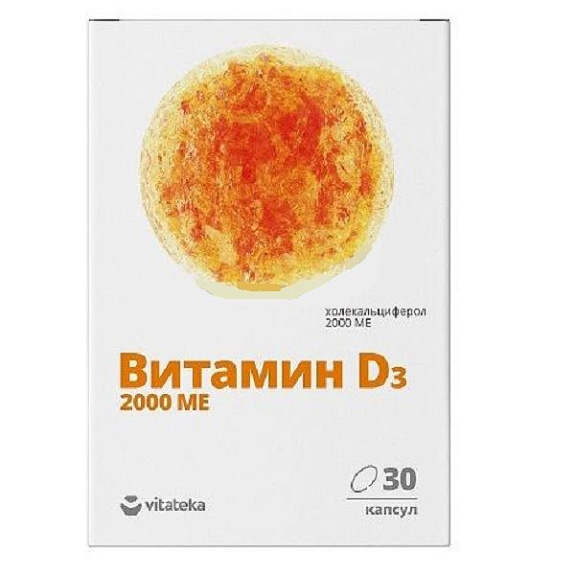 Витамин D3 2000 МЕ Vitateka 700 мг, 30 капсул