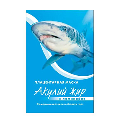 Маска от морщин и отеков в области глаз ламинария Акулий жир, 1 саше