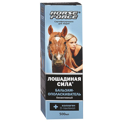 Лошадиная сила бальзам-ополаскиватель биоактивный с коллагеном и провитамином в5 Хорс Форс, 500 мл