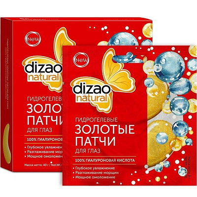 Гидрогелевые золотые патчи для глаз Dizao Natural 100% гиалуроновая кислота, 5 пар