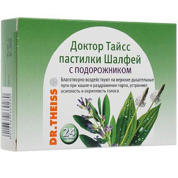 Пастилки Доктор Тайсс шалфей с подорожником 2,5 г, 24 шт
