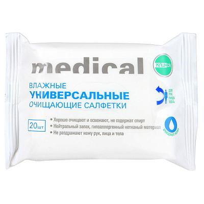 Салфетки влажные универсальные очищающие Клинса, 20 шт