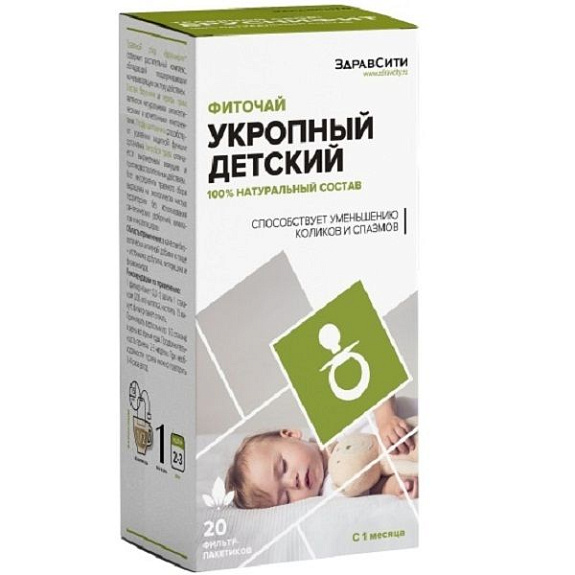 Фиточай укропный детский для уменьшения коликов и спазмов 1,5 г ЗдравСити, 20 шт