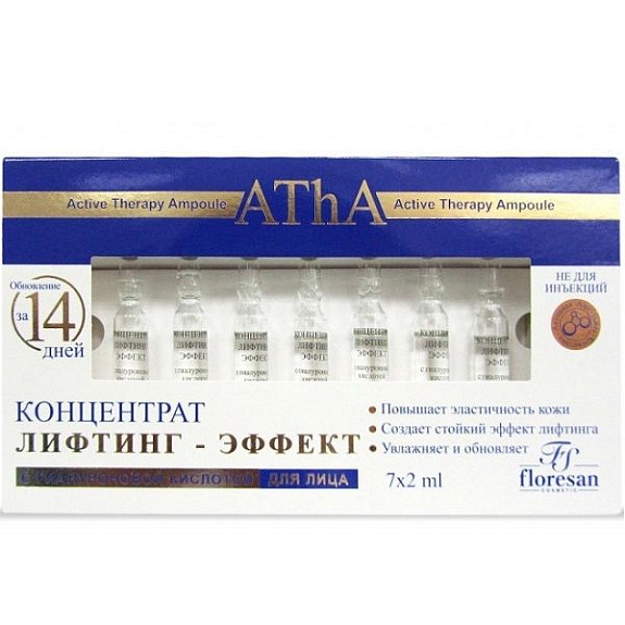 Концентрат для лица лифтинг-эффект с гиалуроновой кислотой Floresan 2 мл, 7 шт