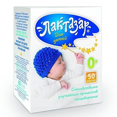 Лактазар детей от 0 до 7 лет Фармстандарт, 700 ед, 50 капсул