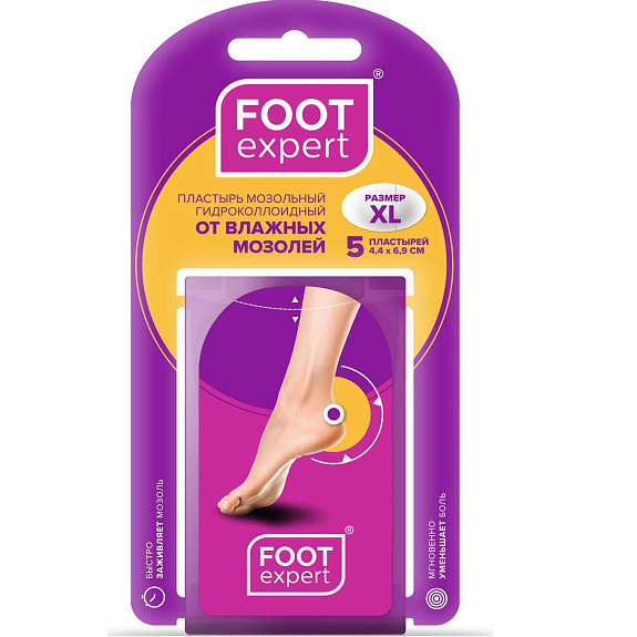 Пластырь мозольный гидроколлоидный Foot Expert XL 44ммх69мм, 5 шт