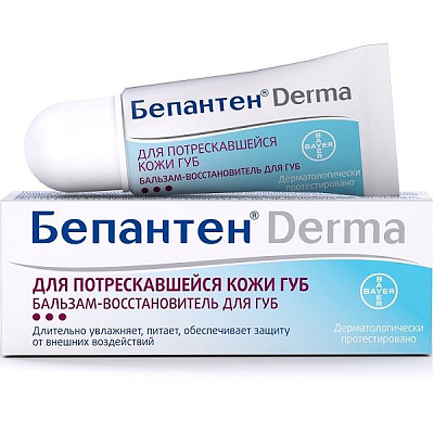 Бальзам-восстановитель для потрескавшейся кожи губ Бепантен Derma, 7,5 мл