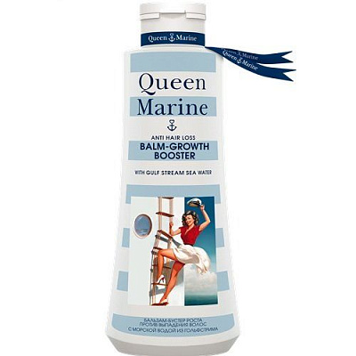 Бальзам-бустер роста против выпадения волос Queen Marine, 250 мл