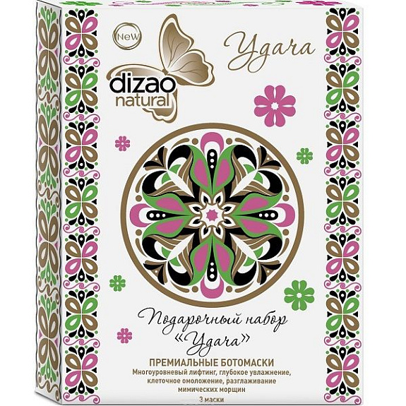 Подарочный набор Dizao Удача из премиальных ботомасок (3D гиалуроновый филлер, Омега 3 6 9, Пептиды Pro), 3 шт
