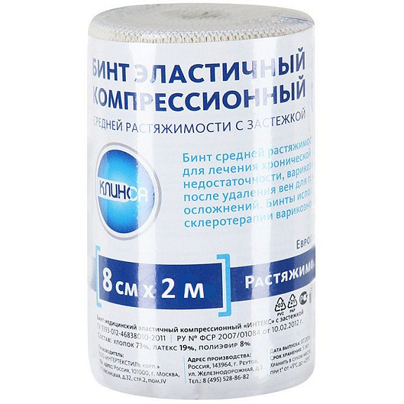 Бинт медицинский эластичный компрессионный Клинса "Интекс-Смарт" средней растяжимости 8х200 см с двумя фиксаторами