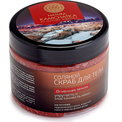 Соляной скраб для тела Огненная земля Упругость и эластичность кожи Natura Siberica Kamchatka, 300 мл