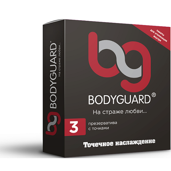Презервативы натуральные латексные с точками Bodyguard Точечное наслаждение, 3 шт