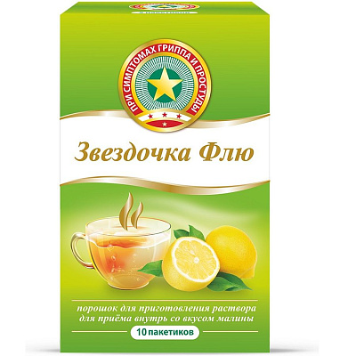 Порошок для приготовления раствора при простуде и гриппе Звездочка Флю лимон 15 г, 10 шт
