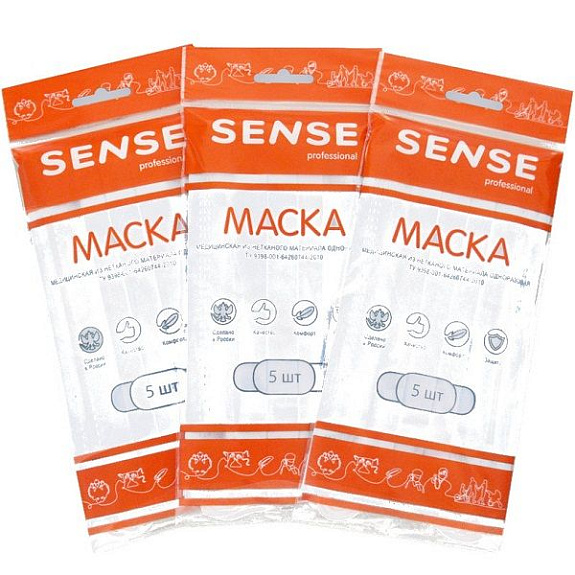Одноразовая медицинская маска Sense из нетканого материала, 5 шт