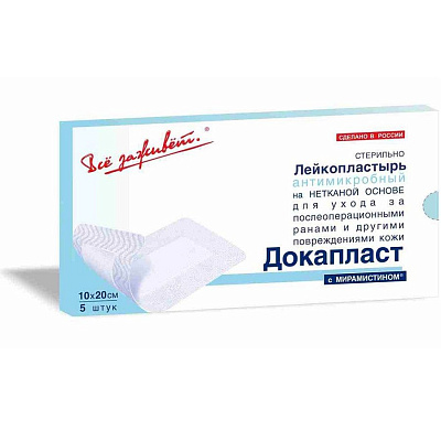 Антимикробный лейкопластырь Докапласт с мирамистином 10х20 см, 5 шт