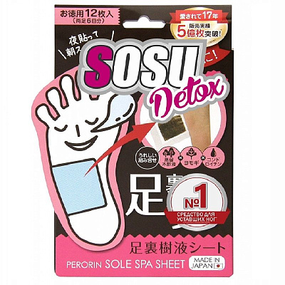 Патчи для ног с ароматов полыни Detox Sosu, 6 пар