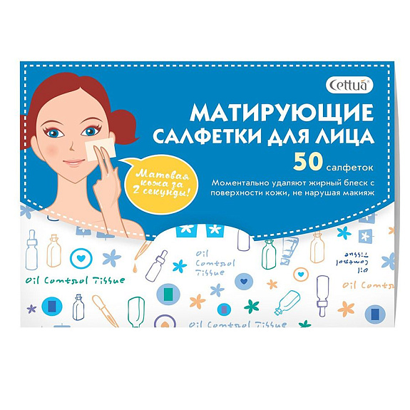 Матирующие салфетки для лица Cettua, 50 салфеток