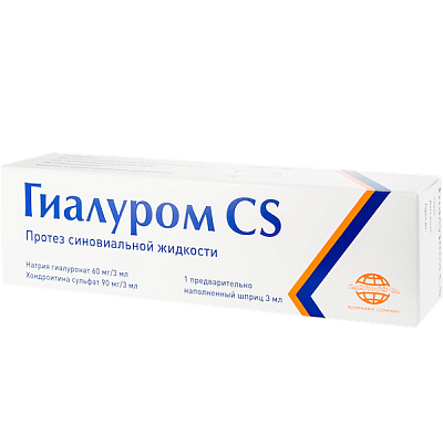 Протез синовиальной жидкости Гиалуром CS, 3 мл