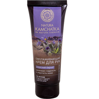 Омолаживающий крем для рук Даурский Бархат Natura Siberica Kamchatka, 75 мл