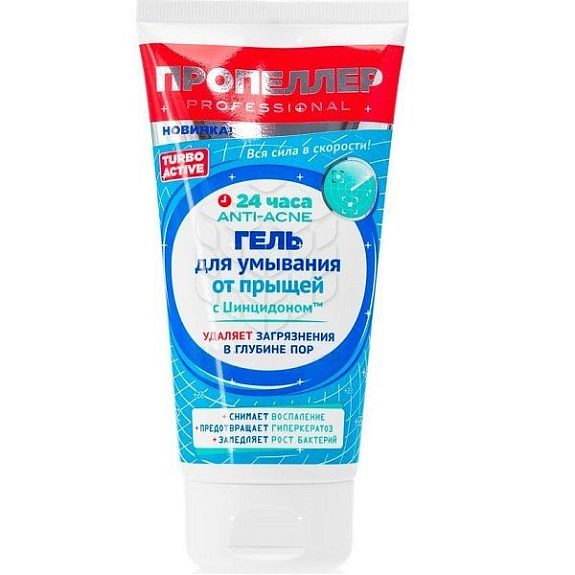 Гель для умывания от прыщей Пропеллер Turbo Active, 150 мл
