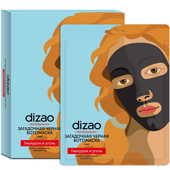Ботомаска для лица Загадочная черная Гиалурон и уголь Dizao, 5 шт