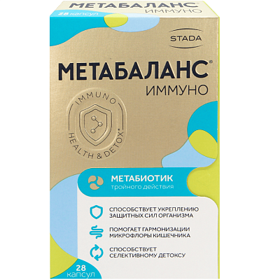Метабиотик тройного действия Метабаланс Иммуно 500 мг, 28 капсул