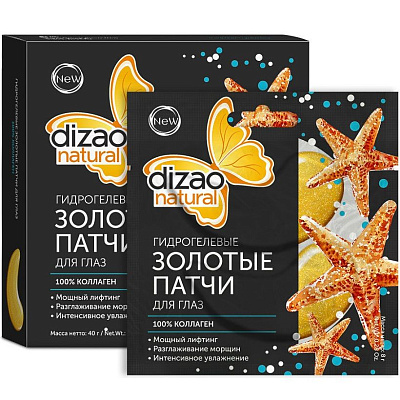 Гидрогелевые золотые патчи для глаз 100% коллаген Dizao, 5 пар